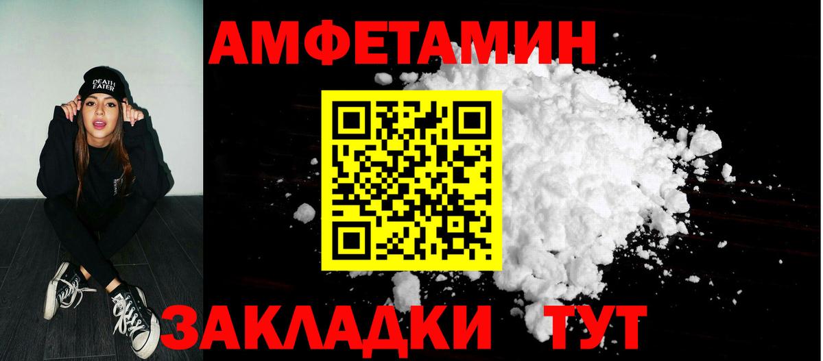 Amphetamine 97%  АМФ  Чита  АМФЕТАМИН  Вход с VPN 