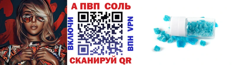 Alfa_PVP Crystall  купить   Чита 