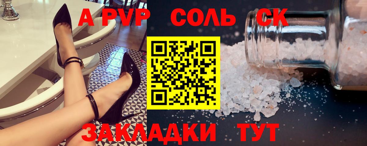 APVP  Alpha PVP кристаллы  Вход с VPN  Чита  APVP СК КРИС  Alfa_PVP Соль 