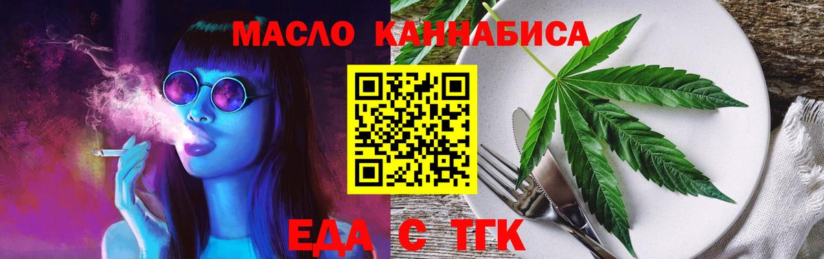 Cannafood конопля  Вход с VPN  Чита 
