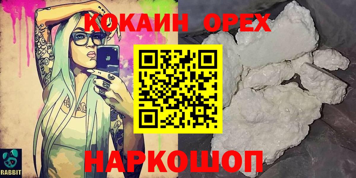 COCAIN Перу  Вход с VPN  Чита  КОКАИН Columbia 