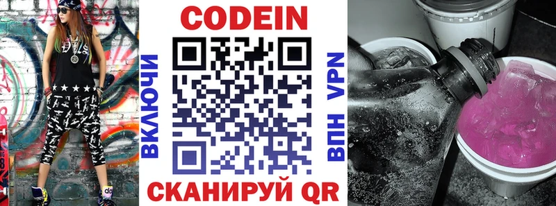 где купить наркоту  Чита  маркетплейс Telegram  Кодеин напиток Lean (лин) 