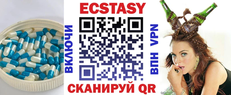 Экстази MDMA  закладки  Чита 