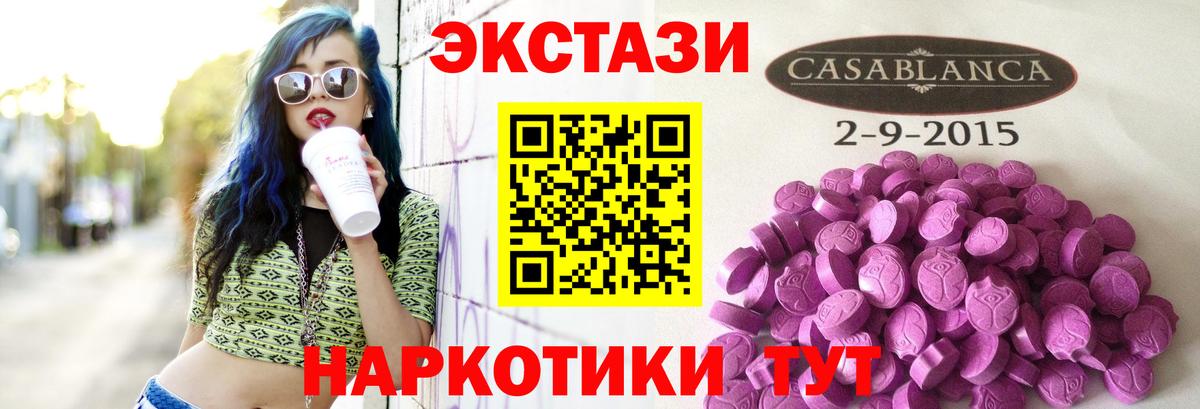 ЭКСТАЗИ таблы Чита