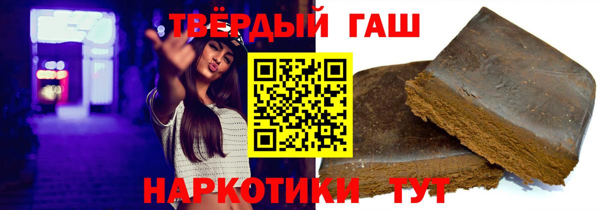 ГАШ Premium  Вход с VPN  Чита  Гашиш ice o lator 