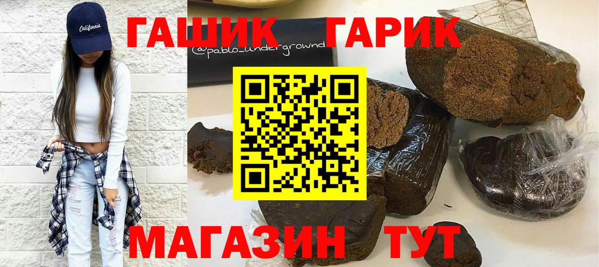 ГАШ Cannabis Чита