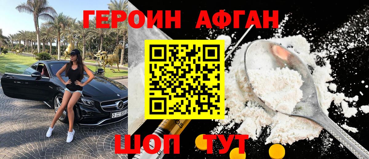 Героин  Вход с VPN  Чита  ГЕРОИН VHQ 