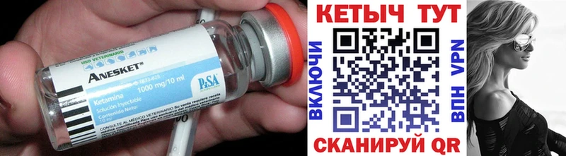 это формула  Чита  КЕТАМИН VHQ 