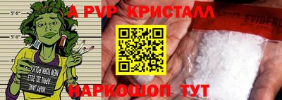 гидра Партизанск
