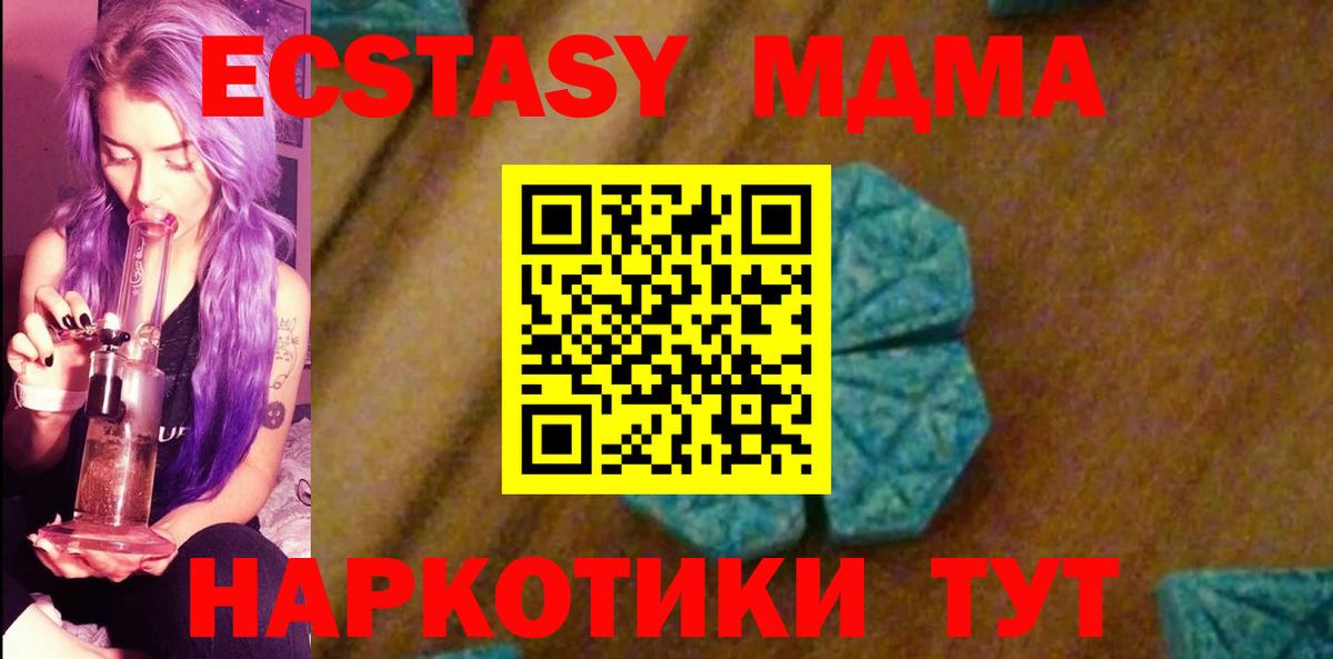 МДМА VHQ Чита