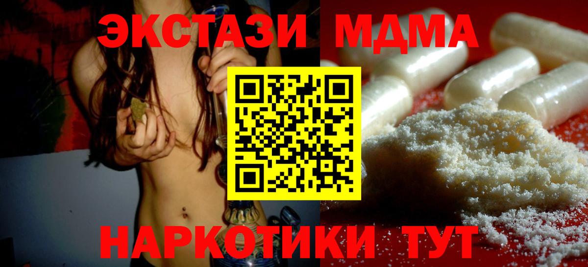 MDMA VHQ  Вход с VPN  МДМА  Чита 