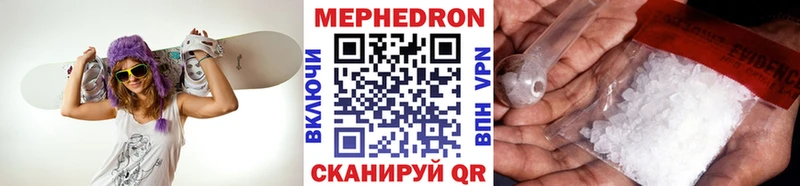 МЕФ 4 MMC наркотики Чита