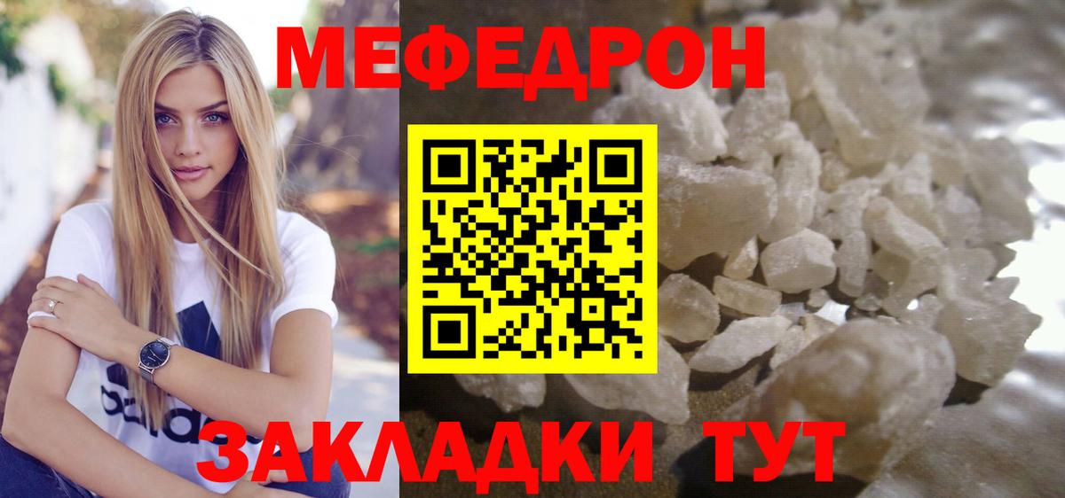 Меф 4 MMC  Вход с VPN  Чита  Мефедрон мяу мяу 