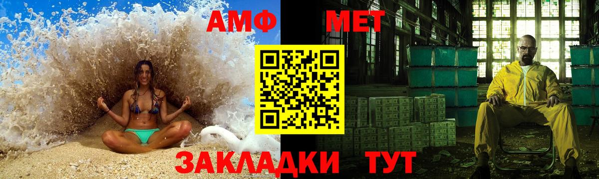 Метамфетамин винт Чита