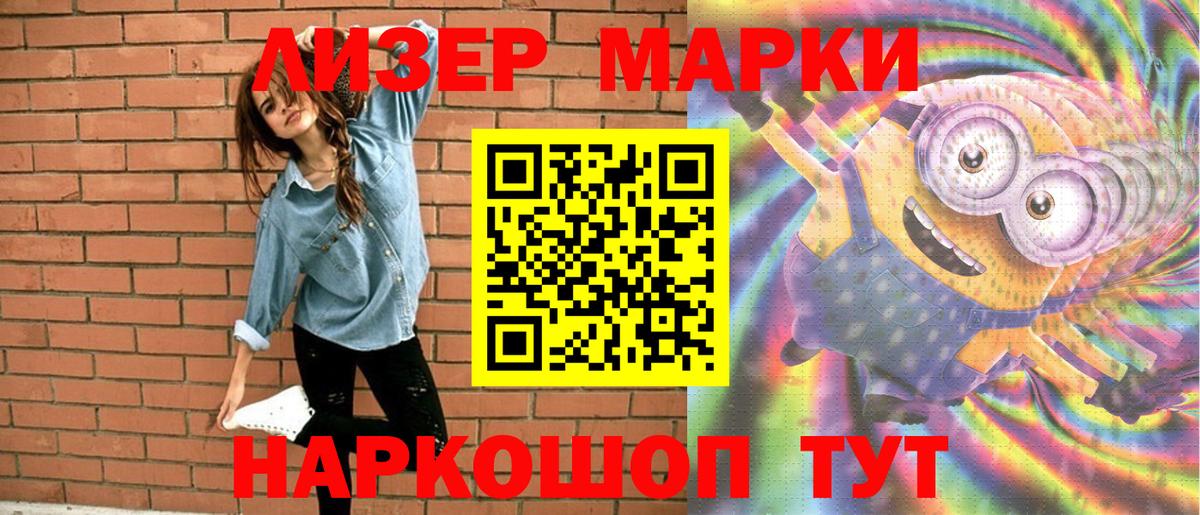 Марки 25I-NBOMe 1,5мг Чита