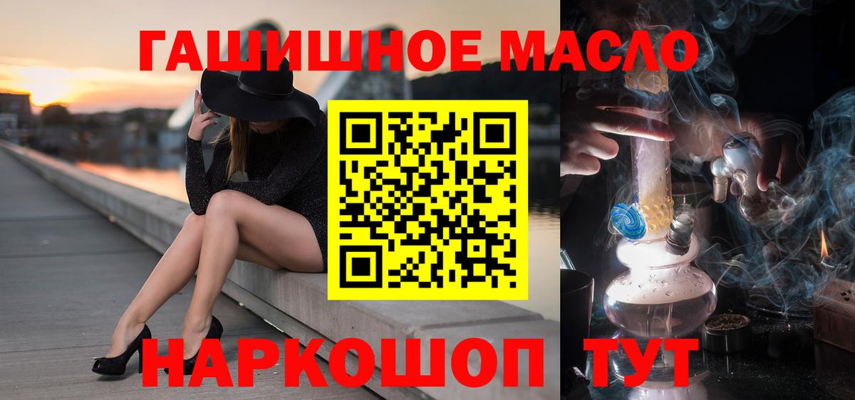 Дистиллят ТГК гашишное масло Чита
