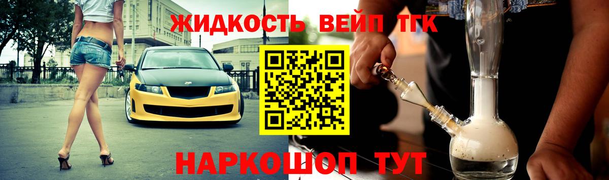 Дистиллят ТГК концентрат  Вход с VPN  Дистиллят ТГК гашишное масло  Чита 